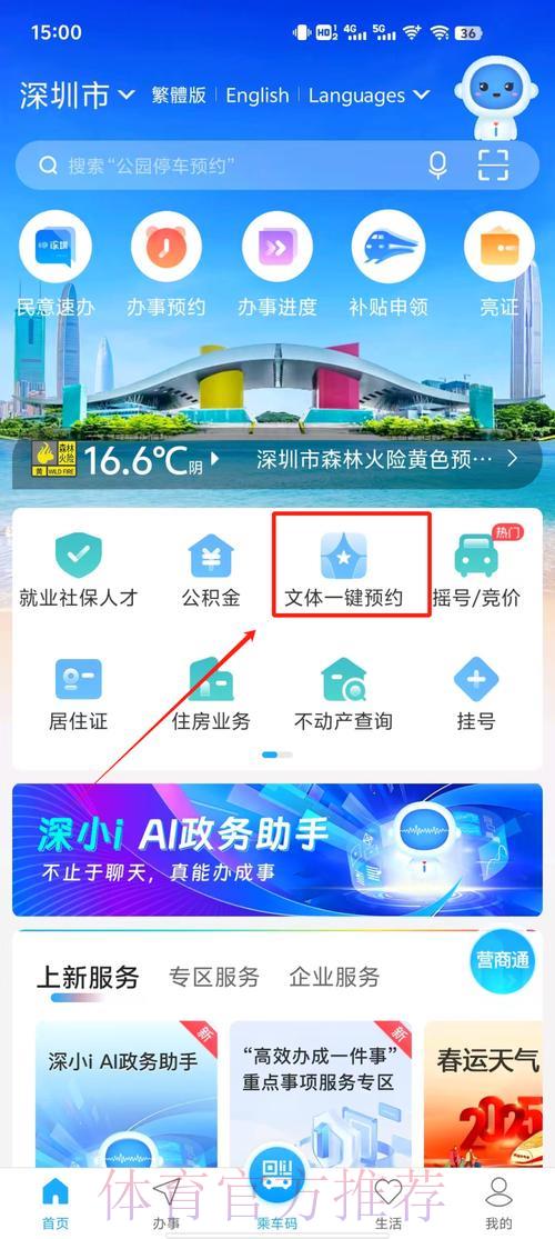 世界杯直播观看指南：全程陪你轻松上手