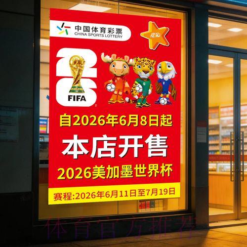 2026世界杯竞猜官方网页版全站入口