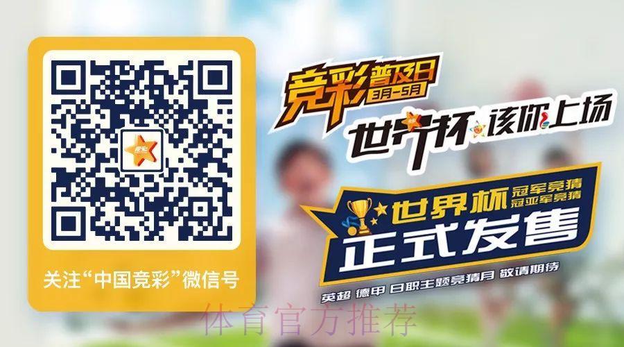 世界杯竞猜投注平台下载