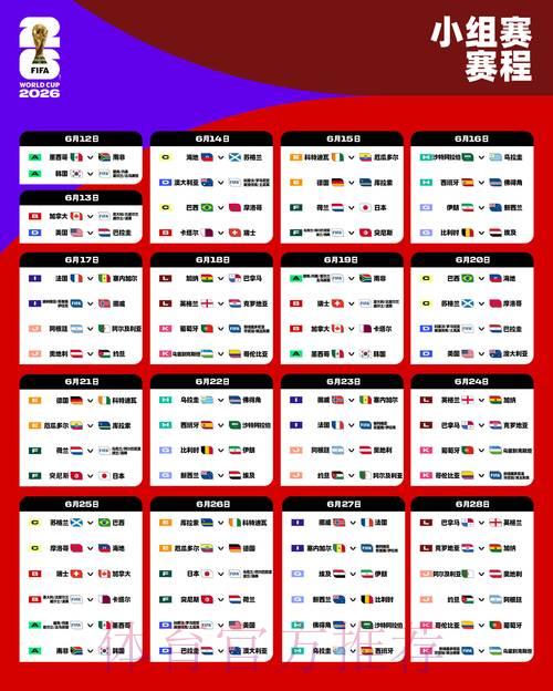 2026世界杯官方指定平台核心亮点全面解读