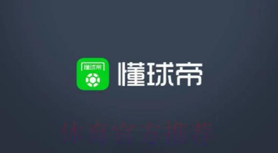 2026世界杯安卓直播必备热门软件盘点推荐 2026世界杯安卓直播必备热门软件盘点推荐
