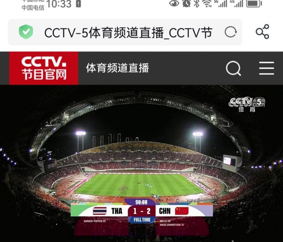 世界杯赛事高清直播观看入口