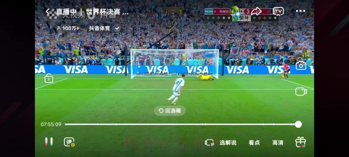 全球顶级赛事直播平台高清画质横向评测 全球顶级赛事直播平台高清画质横向评测