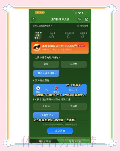 官方世界杯竞猜苹果端入口地址查询指南 官方世界杯竞猜苹果端入口地址查询指南