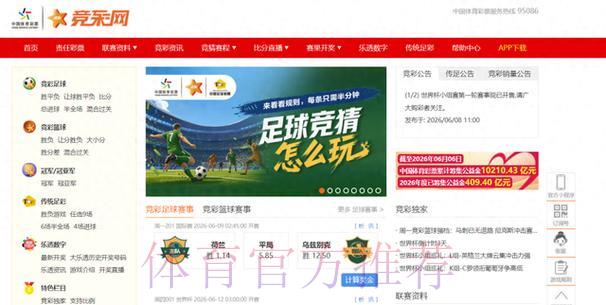 2026世界杯竞猜网站完整解析与使用指南 2026世界杯竞猜网站完整解析与使用指南