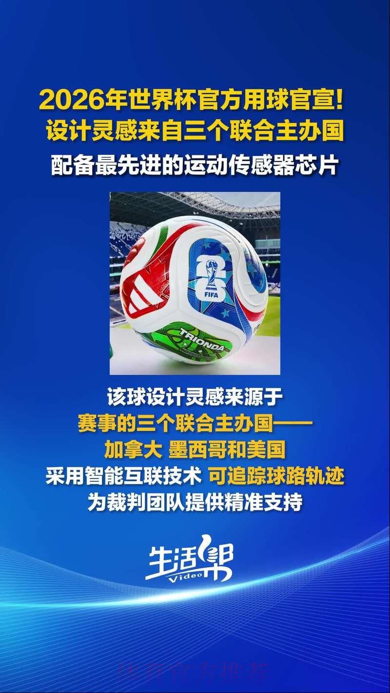 2026世界杯官方安全滚球平台