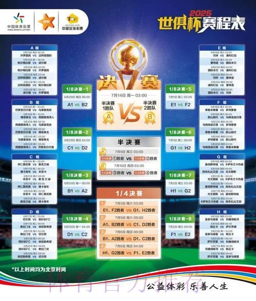 2026世界杯竞猜平台安卓版官方全站 2026世界杯竞猜平台安卓版官方全站