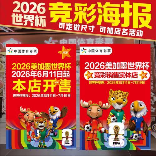2026世界杯竞猜全指南，手把手教你挑选心仪队伍