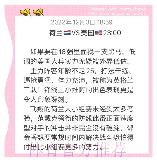 世界杯竞猜：该选热门劲旅还是搏冷门黑马？