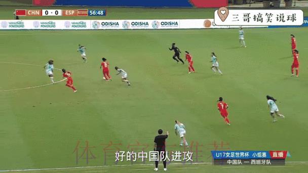 世界杯让球攻略：实时掌握赛事动态的权威平台
