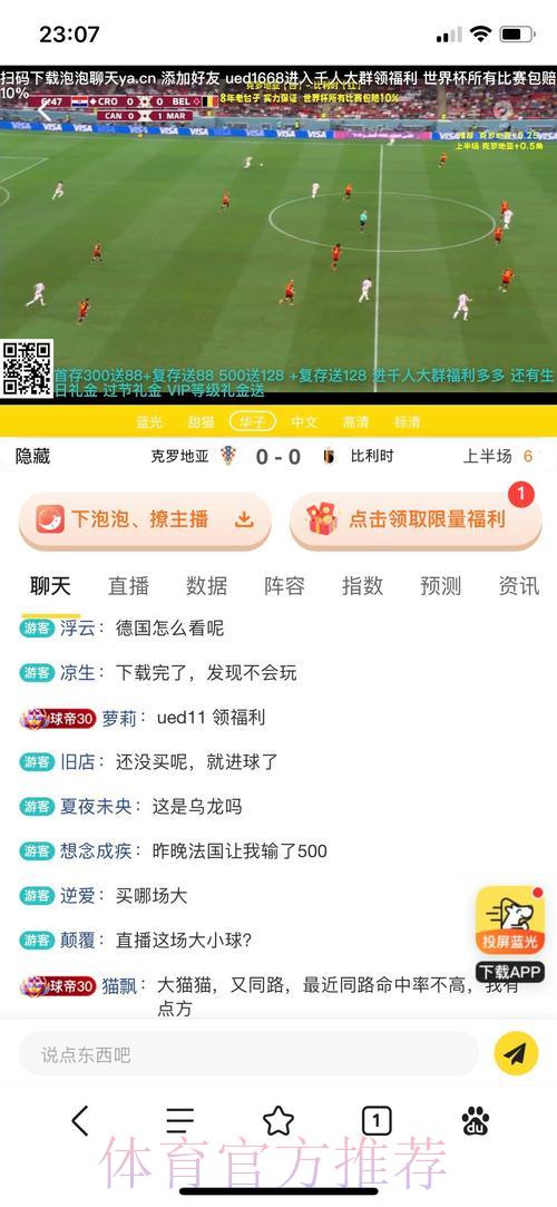 世界杯最佳投注APP推荐