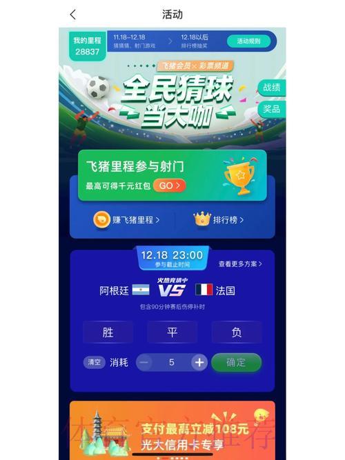 获取顶级世界杯竞猜应用，畅享极致赛事乐趣