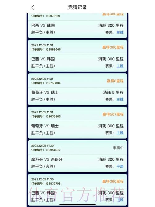 获取顶级世界杯竞猜应用，畅享极致赛事乐趣