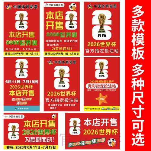 世界杯竞猜投注手机端最新入口