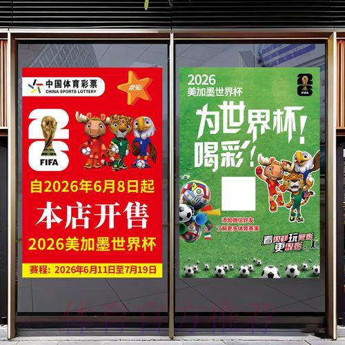 世界杯竞猜投注手机端最新入口