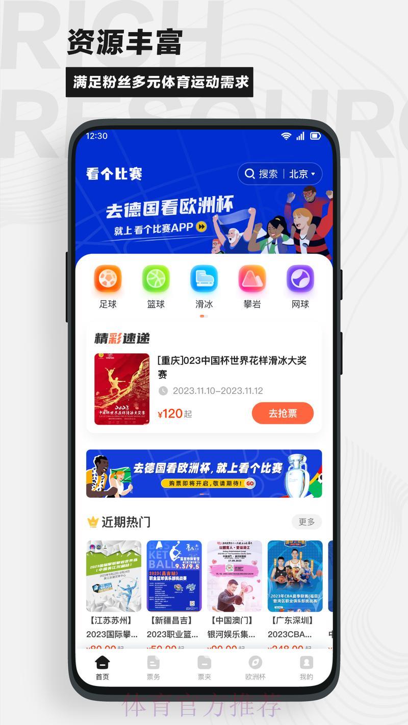 世界杯外围赛事精选推荐平台