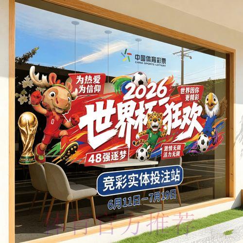 2026世界杯竞猜预测方法与热门参考指南