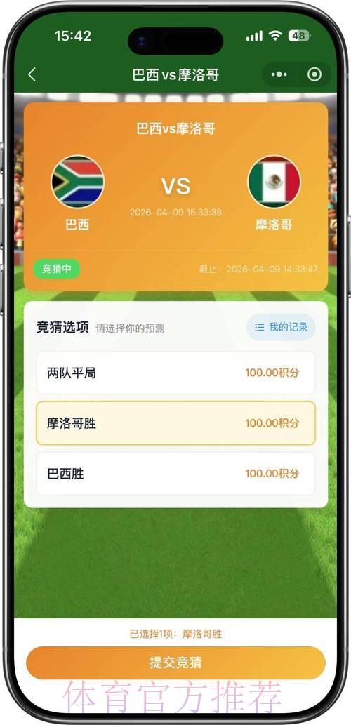 2026世界杯竞猜平台热门玩法深度解析 2026世界杯竞猜平台热门玩法深度解析