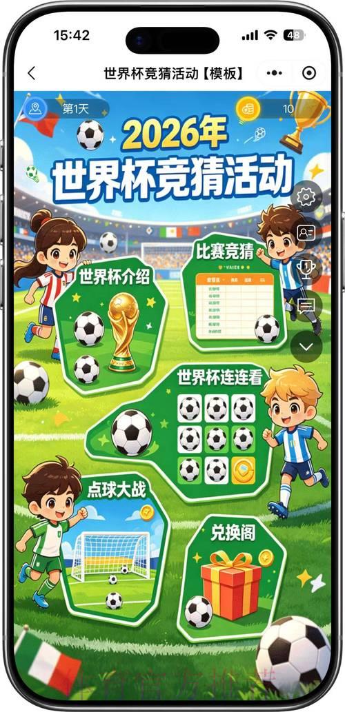 2026世界杯竞猜热门高清直播 2026世界杯竞猜热门高清直播