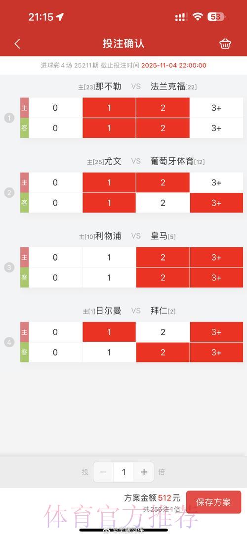 世界杯博彩常见陷阱全解析及避坑实用指南 世界杯博彩常见陷阱全解析及避坑实用指南