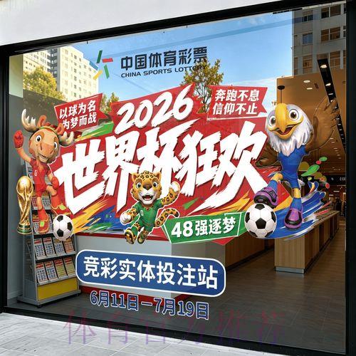 2026世界杯竞猜预测分析平台 2026世界杯竞猜预测分析平台