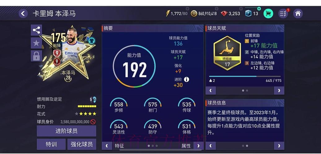 顶级世界杯竞猜平台精选推荐与深度评测指南
