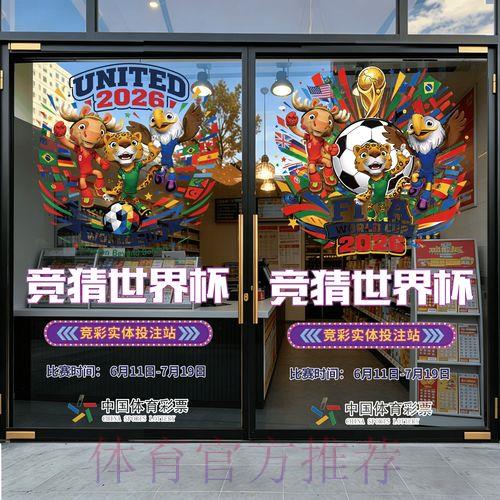 2026世界杯竞猜平台官方下载